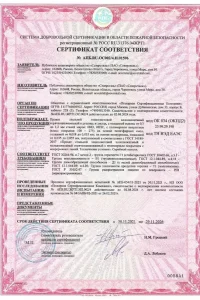 Сертификат соответствия - рулонных и листовых материалов в Звенигороде