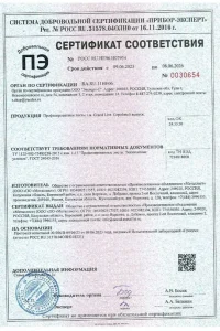 Сертификат соответствия - профнастил Grand Line в Звенигороде